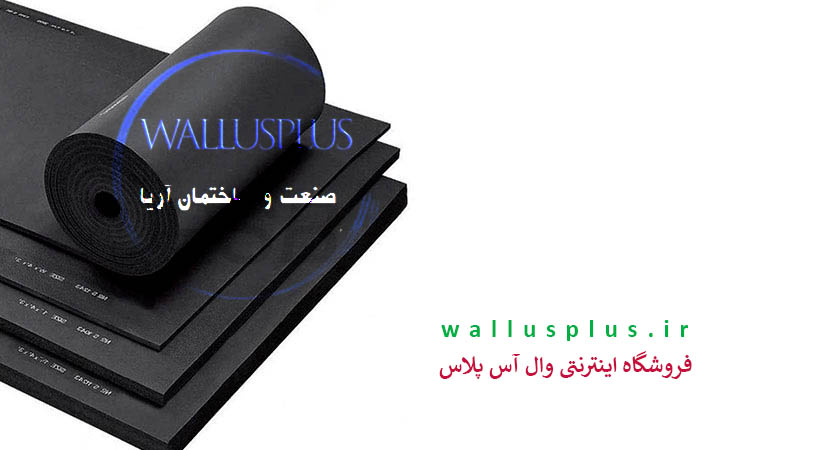 کاربرد عایق الاستومری رولی 25 میلیمتر چیست